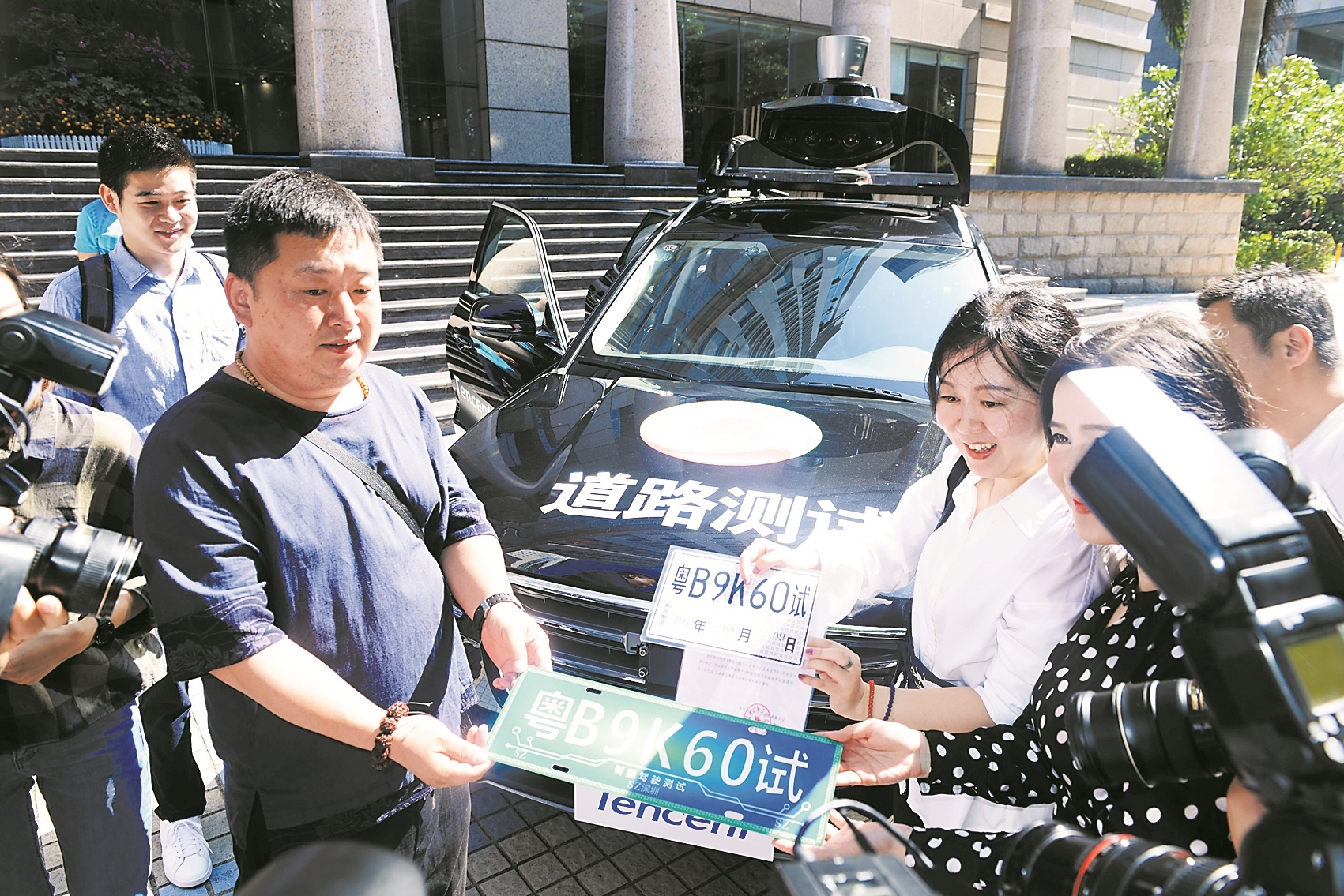 智能网联汽车道路测试牌照授牌仪式 深圳交通局供图