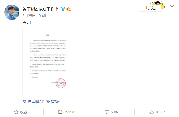 Lacoste鳄鱼品牌拒发不禁用新疆棉声明 黄子韬终止合作休闲区蓝鸢梦想 - Www.slyday.coM Lacoste鳄鱼品牌拒发不禁用新疆棉声明 黄子韬终止合作休闲区蓝鸢梦想 - Www.slyday.coM