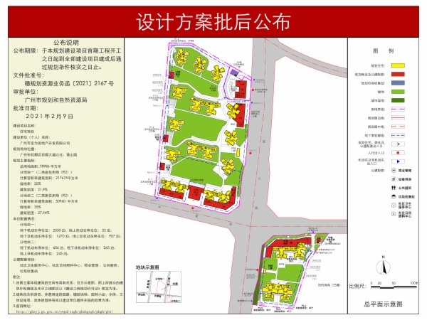 图片来源：广州市规划和自然资源局