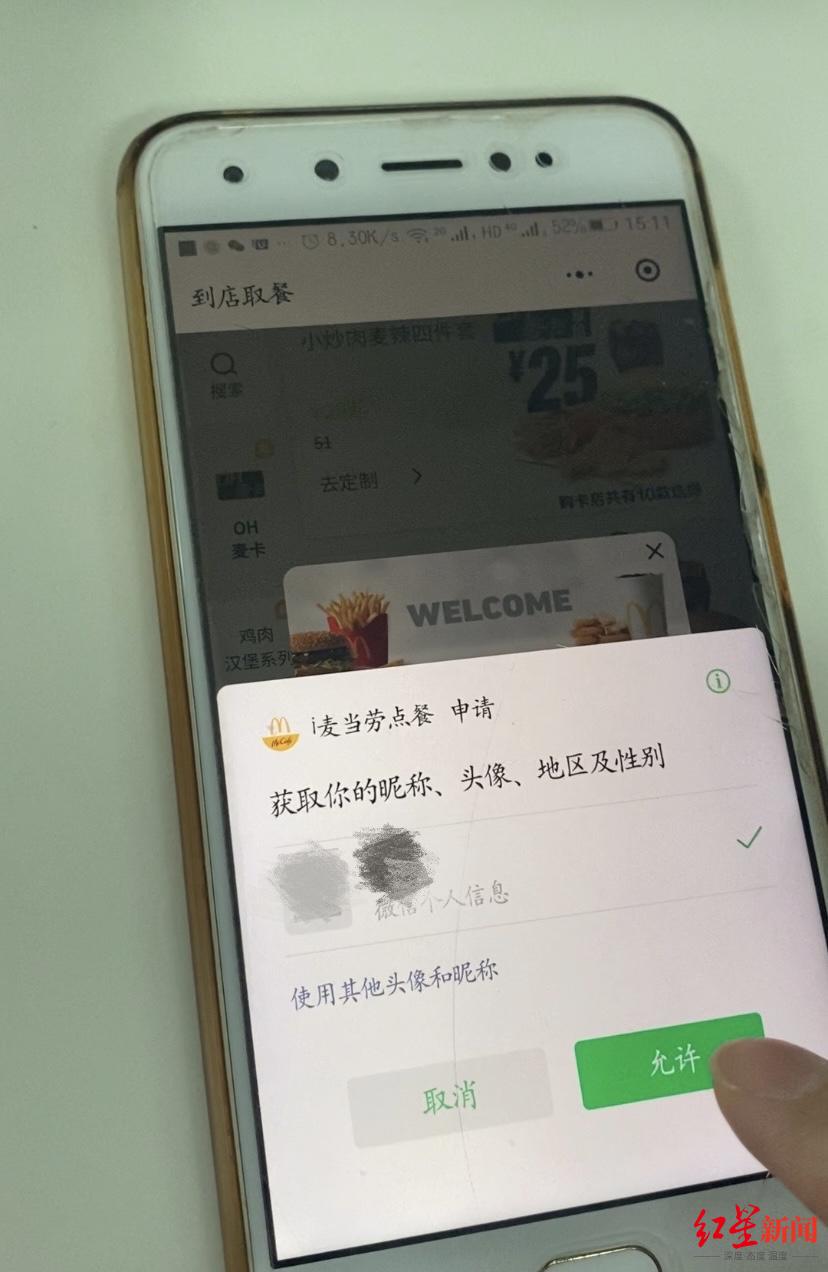 餐饮店取消纸质菜单,只能手机扫码点餐?中消协:涉嫌对个人信息过度收集休闲区蓝鸢梦想 - Www.slyday.coM 餐饮店取消纸质菜单,只能手机扫码点餐?中消协:涉嫌对个人信息过度收集休闲区蓝鸢梦想 - Www.slyday.coM