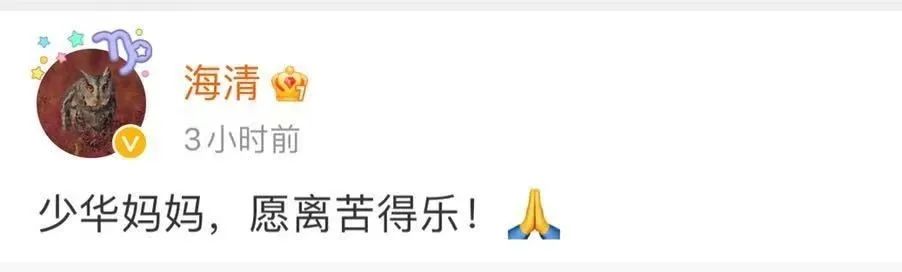 75岁老戏骨张少华去世,被病痛折磨了10年,贾玲杨志刚等20多位明星发文悼念休闲区蓝鸢梦想 - Www.slyday.coM 75岁老戏骨张少华去世,被病痛折磨了10年,贾玲杨志刚等20多位明星发文悼念休闲区蓝鸢梦想 - Www.slyday.coM