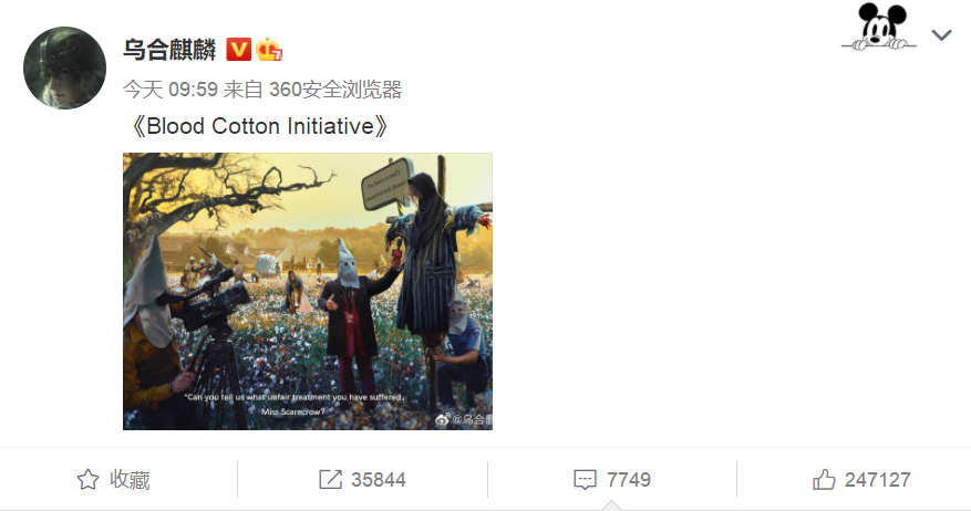 乌合麒麟出漫画新作bloodcottoninitiative网友评论细节拉满