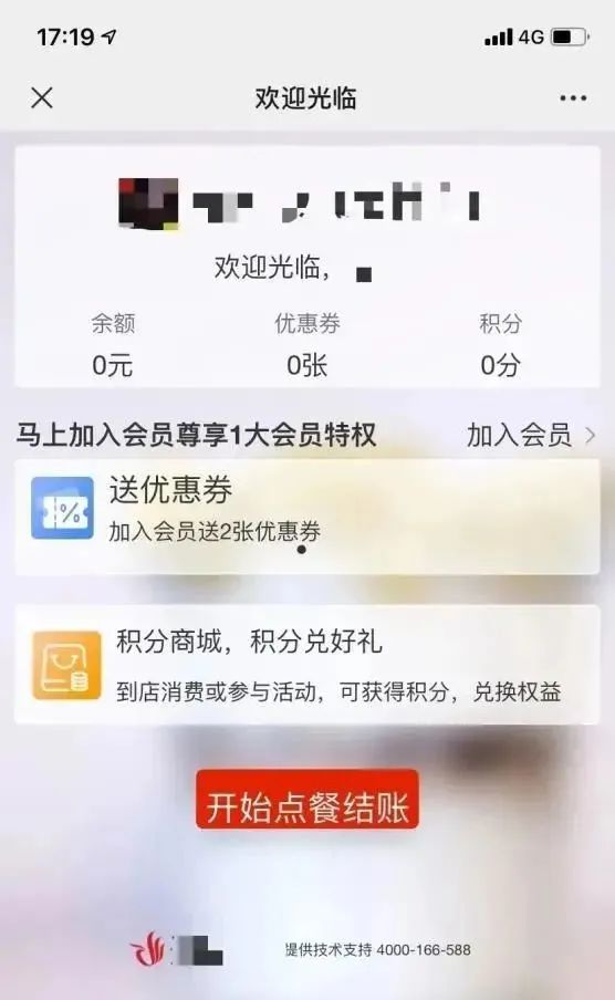 官方长文斥“只能扫码点餐”!吃个饭隐私都没了休闲区蓝鸢梦想 - Www.slyday.coM 官方长文斥“只能扫码点餐”!吃个饭隐私都没了休闲区蓝鸢梦想 - Www.slyday.coM
