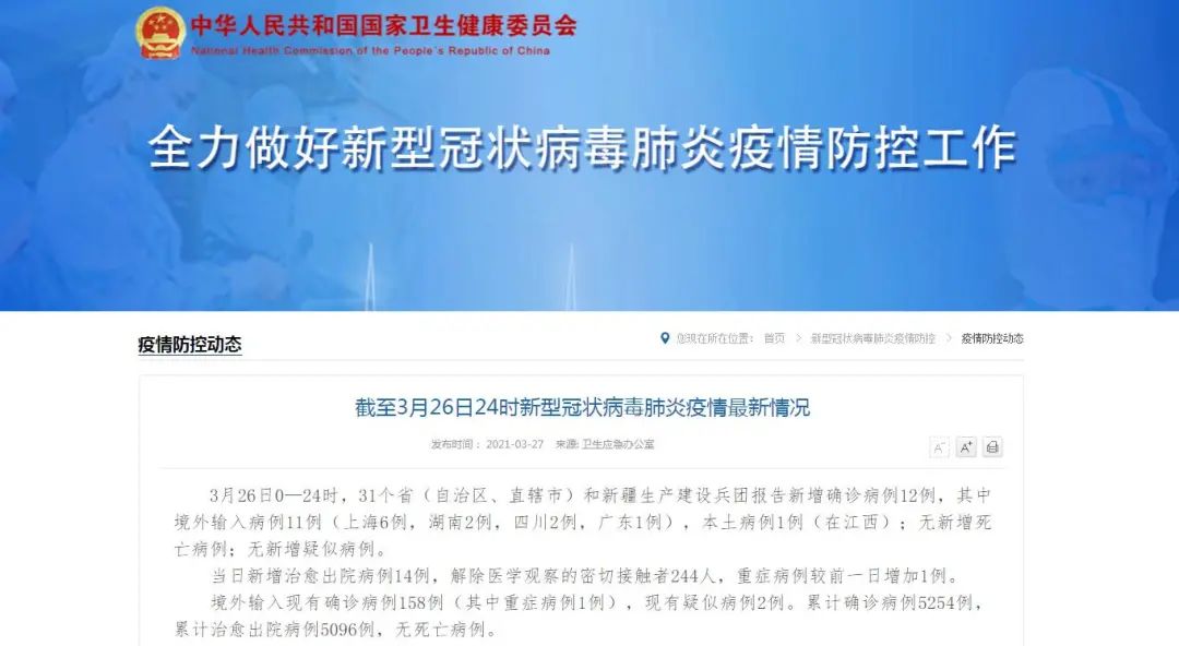 厦门新增境外输入无症状感染者1例!江西新增1例本土确诊病例,行程轨迹公布→休闲区蓝鸢梦想 - Www.slyday.coM 厦门新增境外输入无症状感染者1例!江西新增1例本土确诊病例,行程轨迹公布→休闲区蓝鸢梦想 - Www.slyday.coM