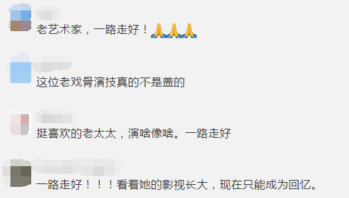 知名老戏骨去世!带走她的这种病致死率高,很多人早期都以为只是咳嗽休闲区蓝鸢梦想 - Www.slyday.coM 知名老戏骨去世!带走她的这种病致死率高,很多人早期都以为只是咳嗽休闲区蓝鸢梦想 - Www.slyday.coM