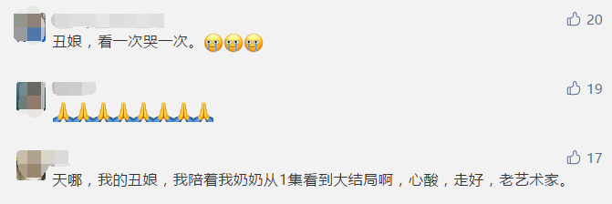 知名老戏骨去世!带走她的这种病致死率高,很多人早期都以为只是咳嗽休闲区蓝鸢梦想 - Www.slyday.coM 知名老戏骨去世!带走她的这种病致死率高,很多人早期都以为只是咳嗽休闲区蓝鸢梦想 - Www.slyday.coM