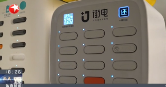 最高单小时10元! 共享充电宝充10次能买一个、单车骑一次比坐公交还贵! 共享经济为何难实惠?休闲区蓝鸢梦想 - Www.slyday.coM 最高单小时10元! 共享充电宝充10次能买一个、单车骑一次比坐公交还贵! 共享经济为何难实惠?休闲区蓝鸢梦想 - Www.slyday.coM