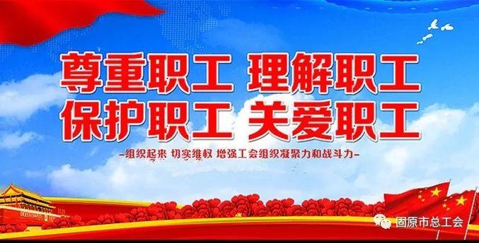 西吉县总工会开展远毒品珍生命创净土保平安禁毒宣传活动