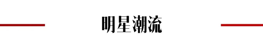 那条流行过的宽腿裤，它又回来了