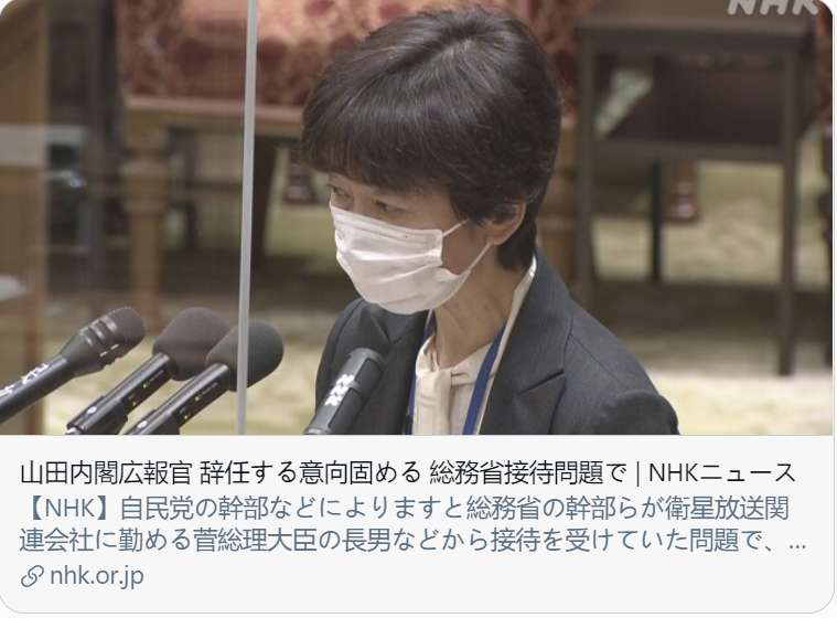 山田广报官辞职意愿坚定。/日本广播协会（NHK）电视台报道截图