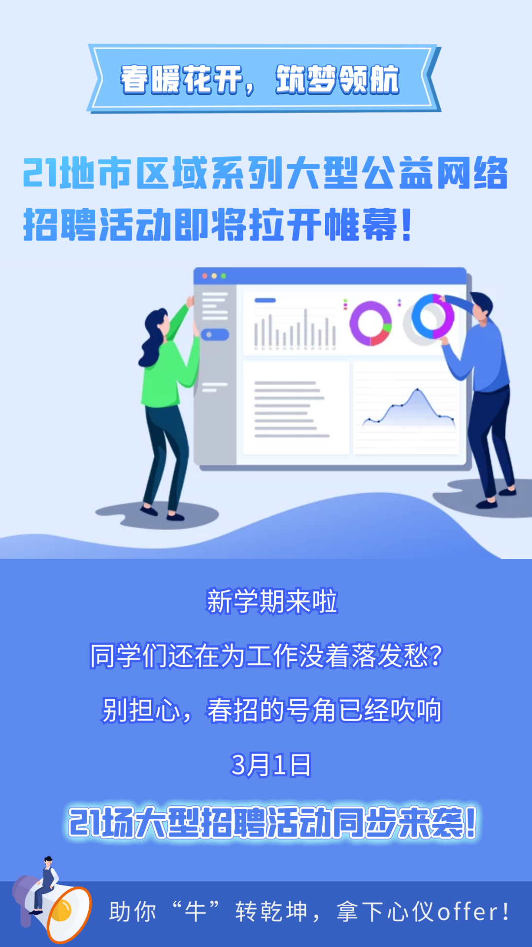 广州珠海招聘_珠海零频道招聘 广州服装公司招聘(5)