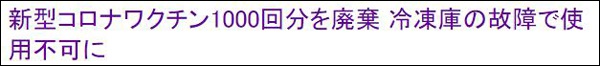 livedoor新闻网报道截图