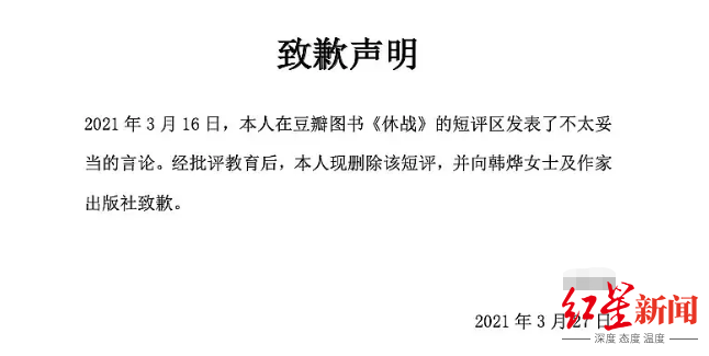 在读研究生豆瓣网评译作“机翻痕迹重糟蹋作品”被举报至学校后实名道歉休闲区蓝鸢梦想 - Www.slyday.coM 在读研究生豆瓣网评译作“机翻痕迹重糟蹋作品”被举报至学校后实名道歉休闲区蓝鸢梦想 - Www.slyday.coM