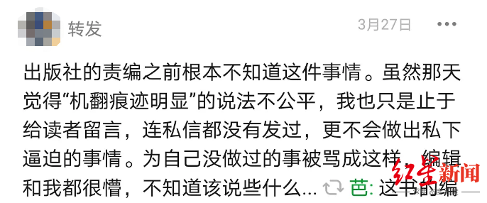 在读研究生豆瓣网评译作“机翻痕迹重糟蹋作品”被举报至学校后实名道歉休闲区蓝鸢梦想 - Www.slyday.coM 在读研究生豆瓣网评译作“机翻痕迹重糟蹋作品”被举报至学校后实名道歉休闲区蓝鸢梦想 - Www.slyday.coM