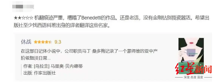 在读研究生豆瓣网评译作“机翻痕迹重糟蹋作品”被举报至学校后实名道歉休闲区蓝鸢梦想 - Www.slyday.coM 在读研究生豆瓣网评译作“机翻痕迹重糟蹋作品”被举报至学校后实名道歉休闲区蓝鸢梦想 - Www.slyday.coM