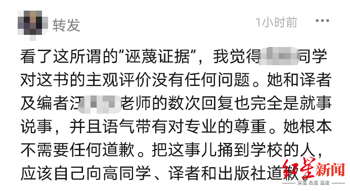 在读研究生豆瓣网评译作“机翻痕迹重糟蹋作品”被举报至学校后实名道歉休闲区蓝鸢梦想 - Www.slyday.coM 在读研究生豆瓣网评译作“机翻痕迹重糟蹋作品”被举报至学校后实名道歉休闲区蓝鸢梦想 - Www.slyday.coM