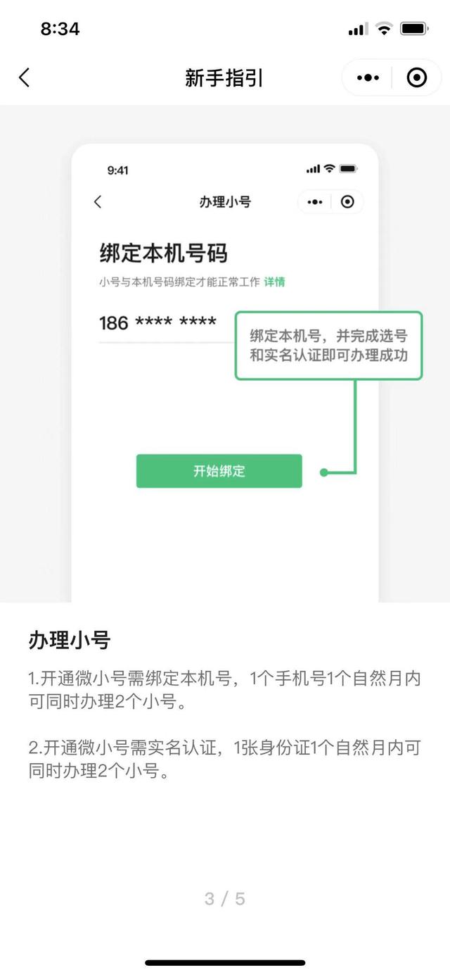 抖音小号白号购买方法