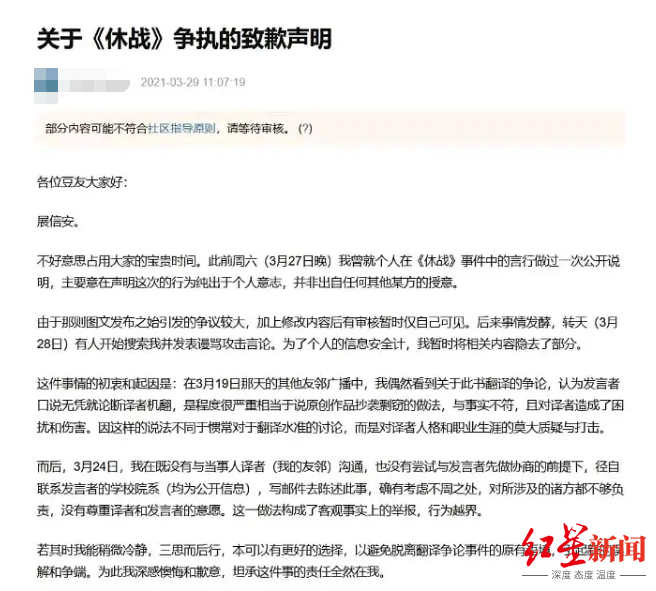 在读研究生豆瓣网评译作“机翻痕迹重糟蹋作品”被举报至学校后实名道歉休闲区蓝鸢梦想 - Www.slyday.coM 在读研究生豆瓣网评译作“机翻痕迹重糟蹋作品”被举报至学校后实名道歉休闲区蓝鸢梦想 - Www.slyday.coM