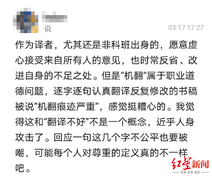 在读研究生豆瓣网评译作“机翻痕迹重糟蹋作品”被举报至学校后实名道歉休闲区蓝鸢梦想 - Www.slyday.coM 在读研究生豆瓣网评译作“机翻痕迹重糟蹋作品”被举报至学校后实名道歉休闲区蓝鸢梦想 - Www.slyday.coM