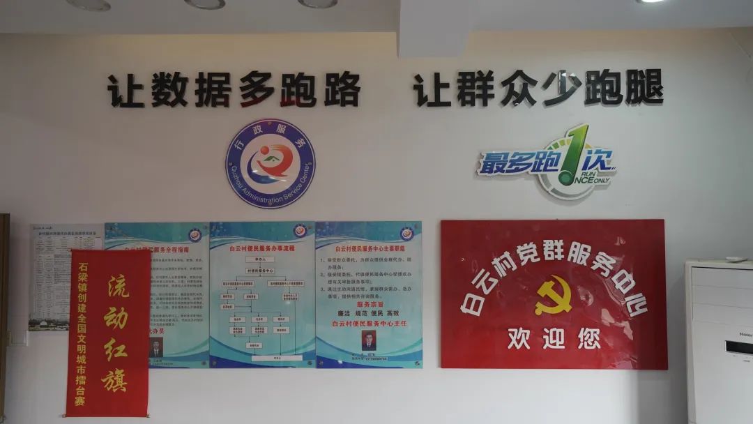村党群服务中心便民服务中心背景墙