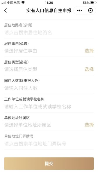 实有人口管理考试_实有人口管理员工服