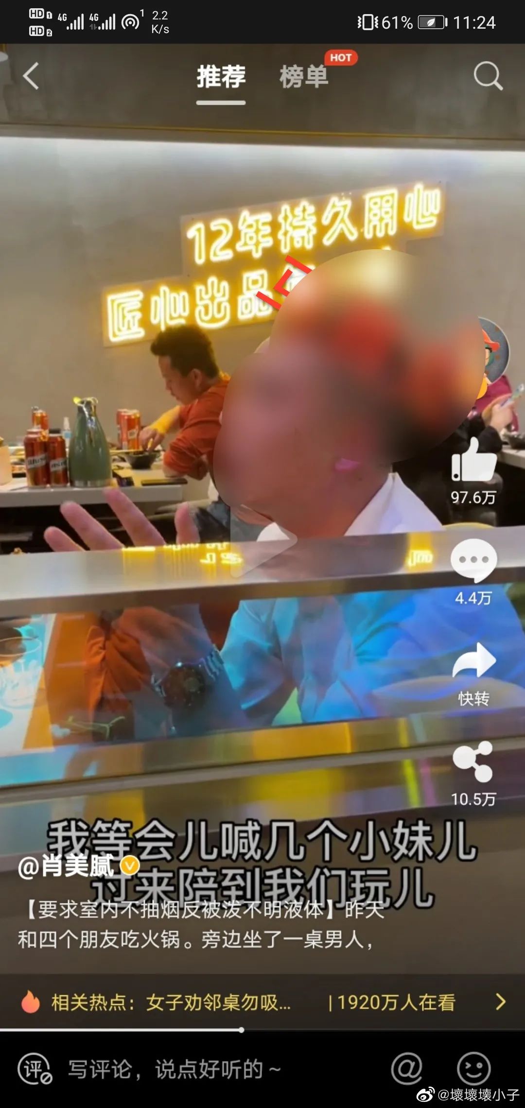 气炸!女子餐厅劝邻桌勿吸烟,反被泼不明液体!当事人回应了休闲区蓝鸢梦想 - Www.slyday.coM 气炸!女子餐厅劝邻桌勿吸烟,反被泼不明液体!当事人回应了休闲区蓝鸢梦想 - Www.slyday.coM