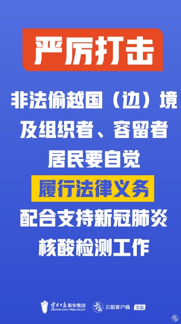 云南瑞丽:初步排查密接及次密接317人,均已集中隔离观察休闲区蓝鸢梦想 - Www.slyday.coM 云南瑞丽:初步排查密接及次密接317人,均已集中隔离观察休闲区蓝鸢梦想 - Www.slyday.coM