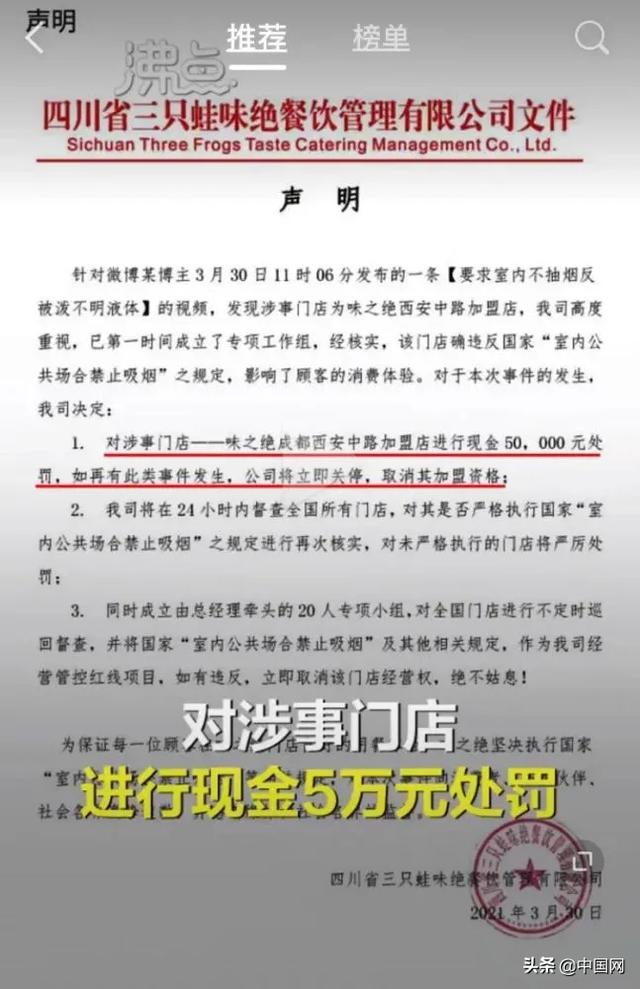 成都一女子劝邻桌勿吸烟被泼不明液体,涉事火锅店公司回应休闲区蓝鸢梦想 - Www.slyday.coM 成都一女子劝邻桌勿吸烟被泼不明液体,涉事火锅店公司回应休闲区蓝鸢梦想 - Www.slyday.coM