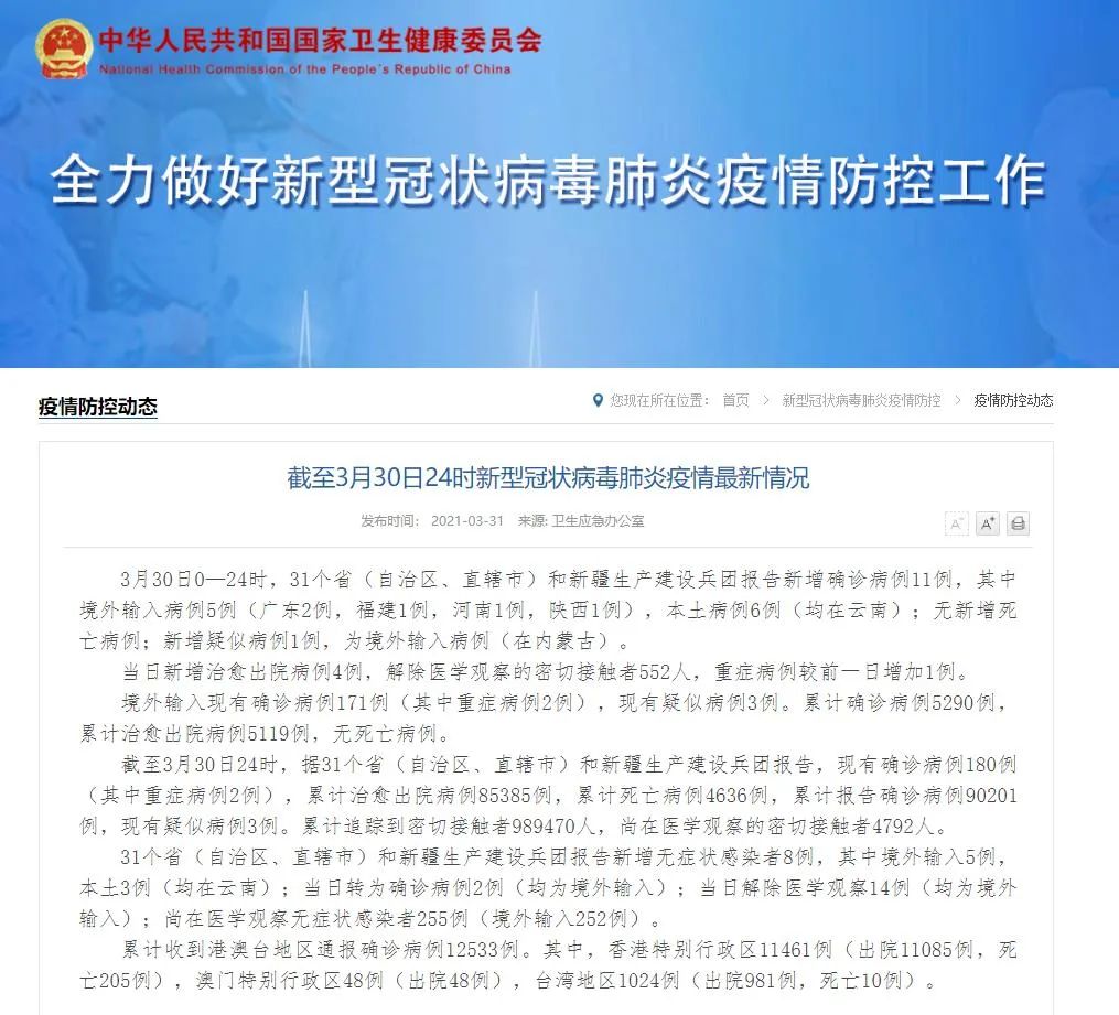 新增6例本土确诊病例!所有居民居家隔离,原则上不进不出,全员核酸检测休闲区蓝鸢梦想 - Www.slyday.coM 新增6例本土确诊病例!所有居民居家隔离,原则上不进不出,全员核酸检测休闲区蓝鸢梦想 - Www.slyday.coM