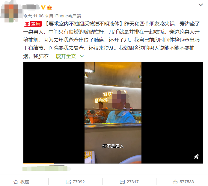 【1024·热议】女子劝邻桌勿吸烟,反被泼液体!涉事门店被罚,当事人回应休闲区蓝鸢梦想 - Www.slyday.coM 【1024·热议】女子劝邻桌勿吸烟,反被泼液体!涉事门店被罚,当事人回应休闲区蓝鸢梦想 - Www.slyday.coM