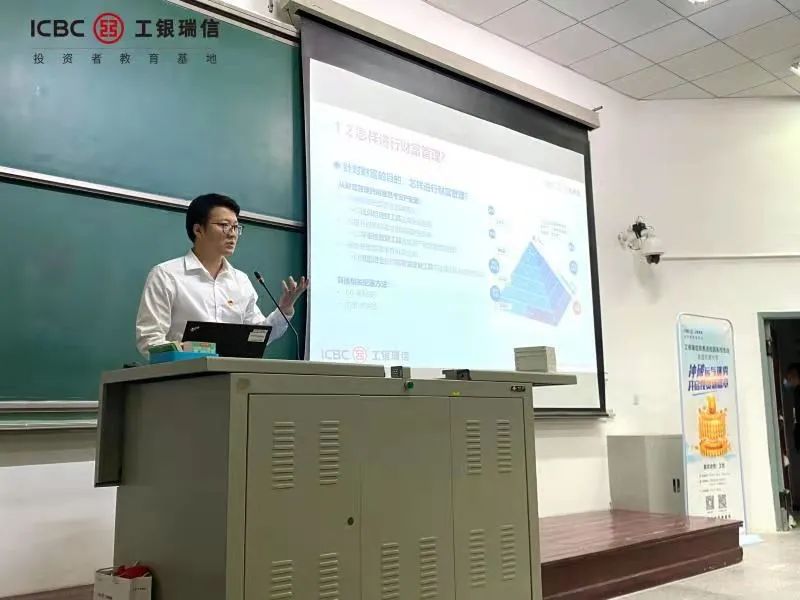 冲破运气迷雾 如何挑选基金——投教进校园活动天津站