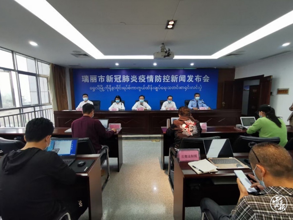 云南瑞丽:初步排查密接及次密接317人,均已集中隔离观察休闲区蓝鸢梦想 - Www.slyday.coM 云南瑞丽:初步排查密接及次密接317人,均已集中隔离观察休闲区蓝鸢梦想 - Www.slyday.coM