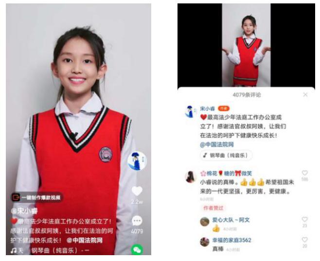 少年法庭办公室成立最高法与快手小音乐人宋小睿隔空互动保护少年的你