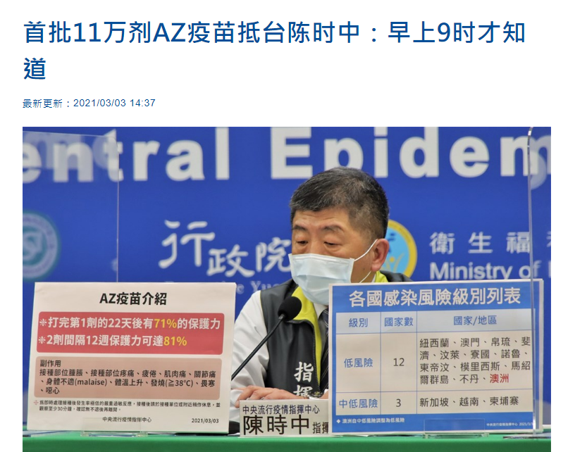 图源:台媒