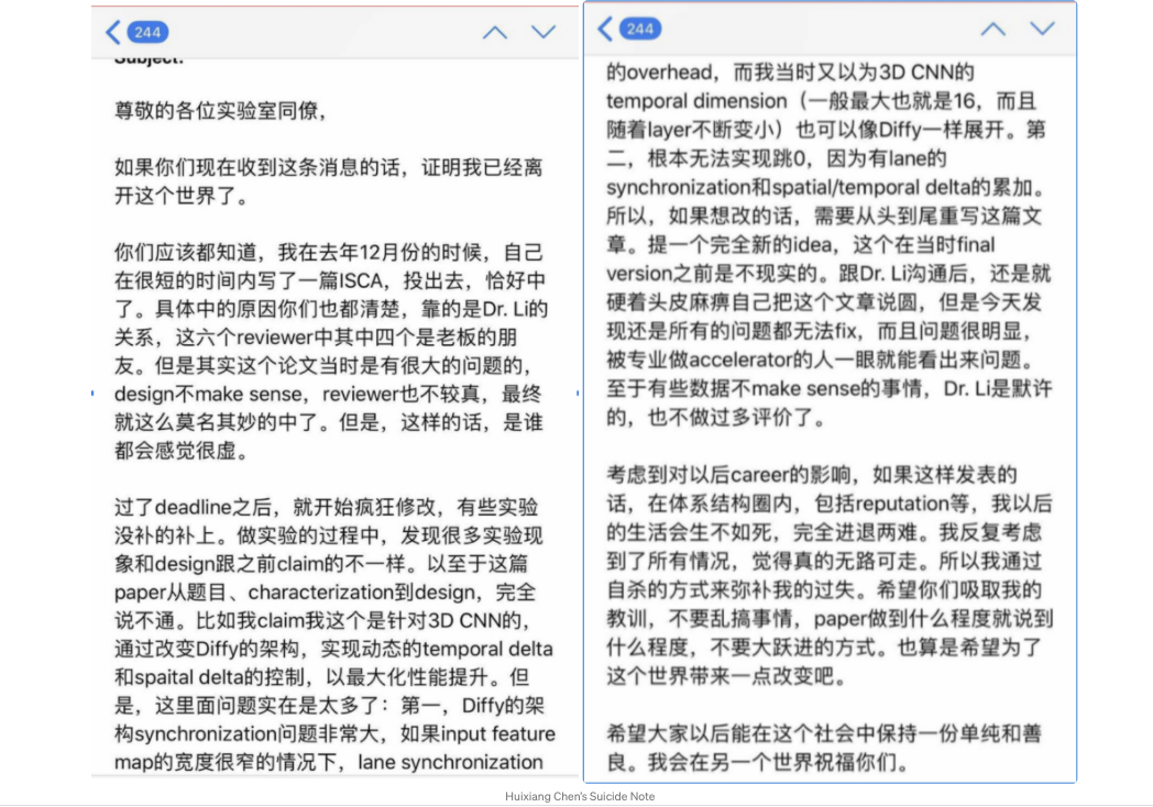 陈慧详发给实验室同僚的绝笔信（图源：Huixiang Voice）