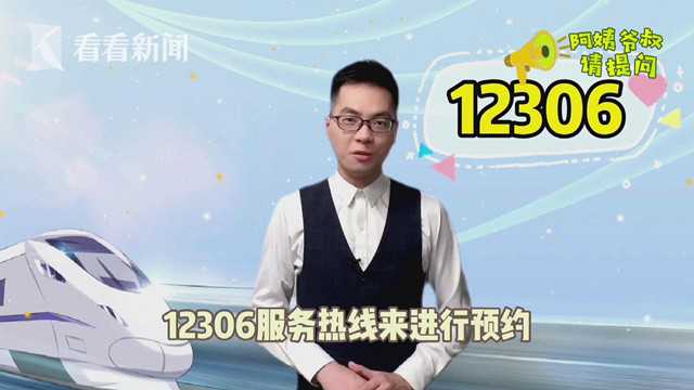 阿姨爷叔请提问 |虹桥火车站的“重点旅客服务”太暖了休闲区蓝鸢梦想 - Www.slyday.coM 阿姨爷叔请提问 |虹桥火车站的“重点旅客服务”太暖了休闲区蓝鸢梦想 - Www.slyday.coM