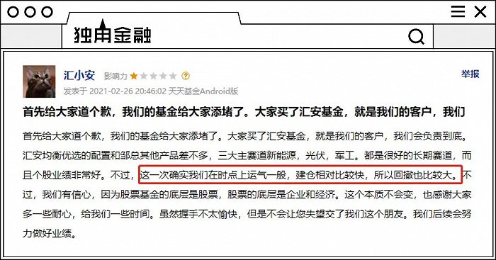 来源:天天基金网