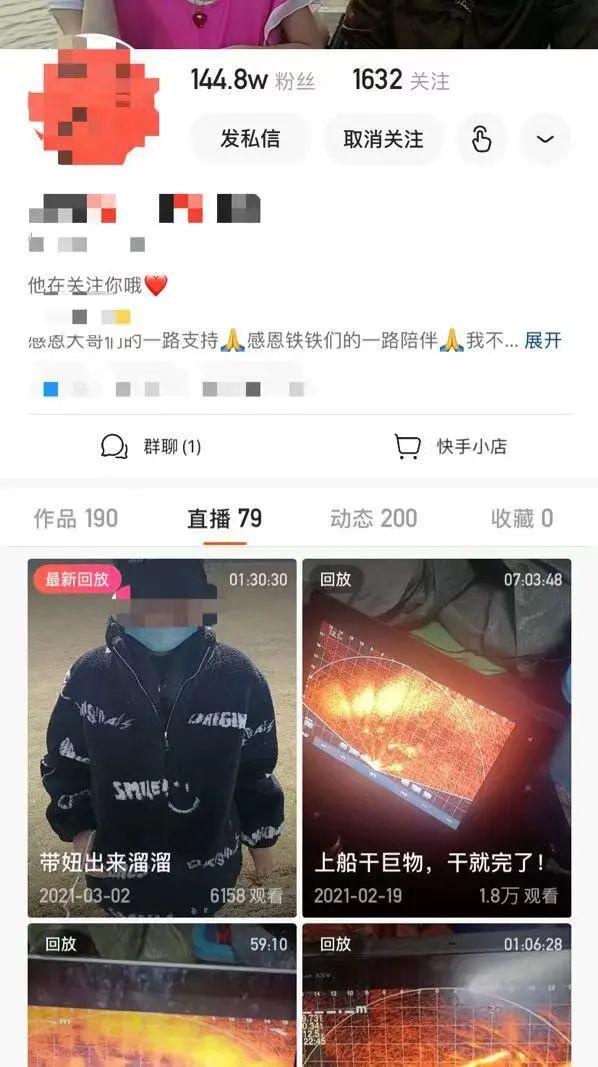 百万粉丝大V为搏眼球,禁渔期竟直播非法捕鱼休闲区蓝鸢梦想 - Www.slyday.coM 百万粉丝大V为搏眼球,禁渔期竟直播非法捕鱼休闲区蓝鸢梦想 - Www.slyday.coM