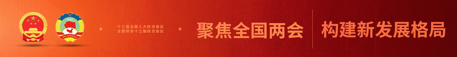 对话贾康:政府工作报告为何没提房产税?