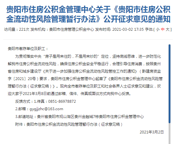 住房公积金商转公需要什么条件 1a6c-kkxpcze0369673.png