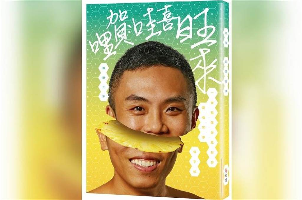 杨宇帆资料图(图片来源:台媒)