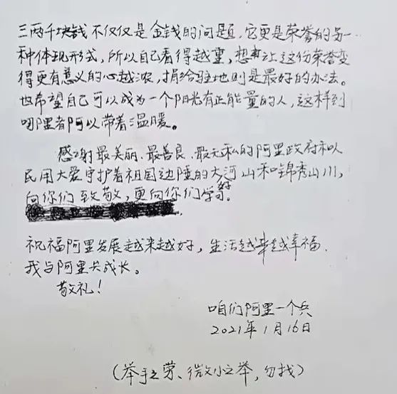 一封匿名信捐奖金最后10个字太戳人
