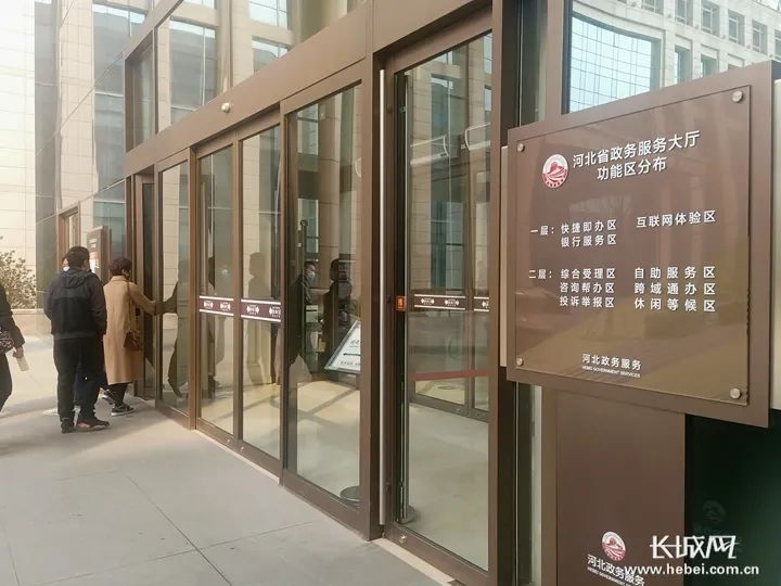 全国首家!河北省政务服务大厅全面实行"大一窗"综合受理