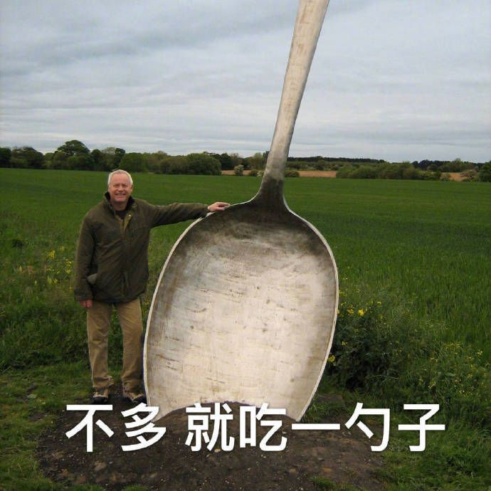 头像干饭人专属头像