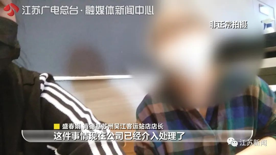 肯德基就餐喝到消毒水,胃部严重不适!女孩索赔却被这样要求休闲区蓝鸢梦想 - Www.slyday.coM 肯德基就餐喝到消毒水,胃部严重不适!女孩索赔却被这样要求休闲区蓝鸢梦想 - Www.slyday.coM