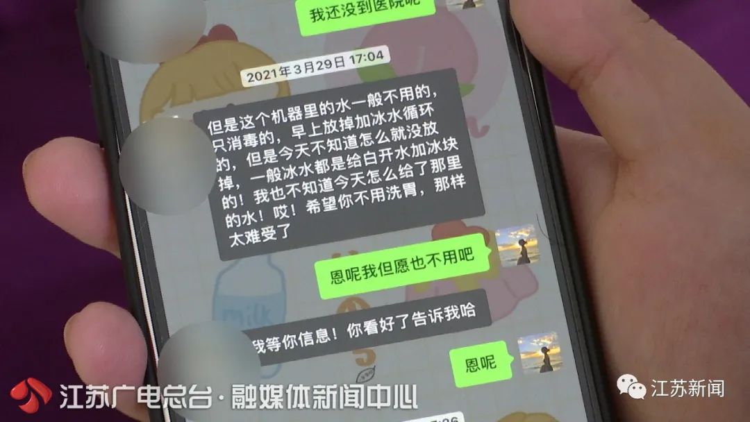 肯德基就餐喝到消毒水,胃部严重不适!女孩索赔却被这样要求休闲区蓝鸢梦想 - Www.slyday.coM 肯德基就餐喝到消毒水,胃部严重不适!女孩索赔却被这样要求休闲区蓝鸢梦想 - Www.slyday.coM