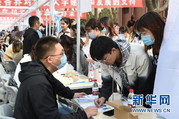学生正在登记求职信息