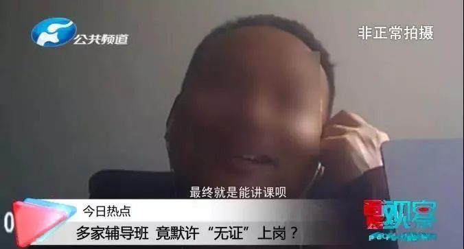 从房屋中介辞职后,我成了985名师:你给孩子报的辅导班,可能藏着4大黑幕休闲区蓝鸢梦想 - Www.slyday.coM 从房屋中介辞职后,我成了985名师:你给孩子报的辅导班,可能藏着4大黑幕休闲区蓝鸢梦想 - Www.slyday.coM