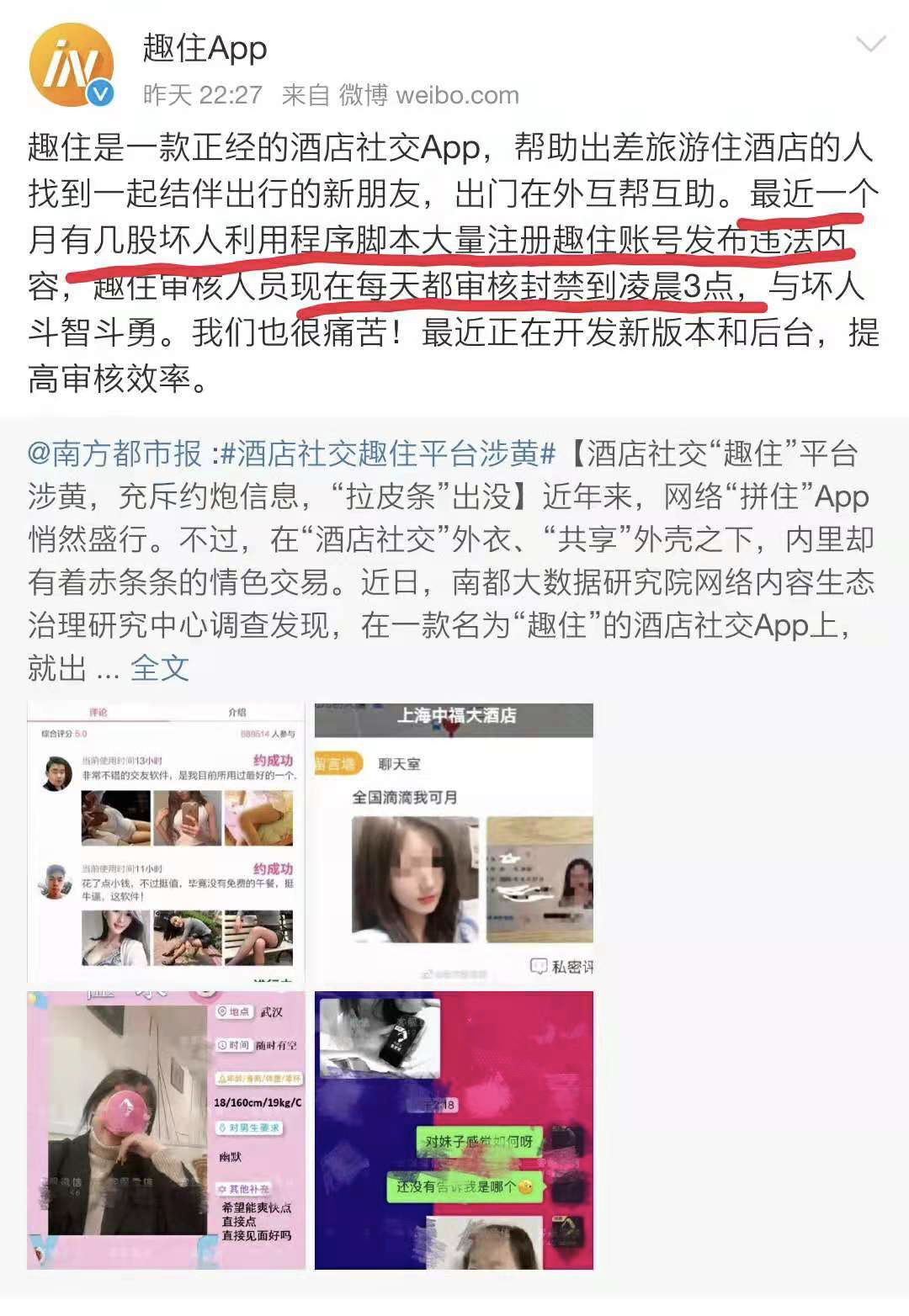 "不可描述"的涉黄 app,到底有多骚