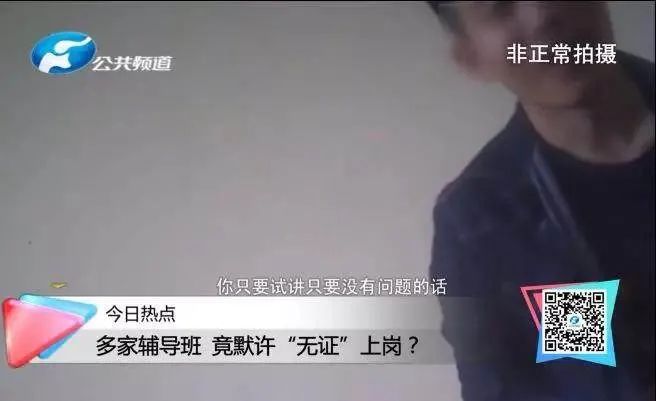 从房屋中介辞职后,我成了985名师:你给孩子报的辅导班,可能藏着4大黑幕休闲区蓝鸢梦想 - Www.slyday.coM 从房屋中介辞职后,我成了985名师:你给孩子报的辅导班,可能藏着4大黑幕休闲区蓝鸢梦想 - Www.slyday.coM